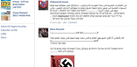 האקרים אגודת הסטודנטים / מתוך: פייסבוק
